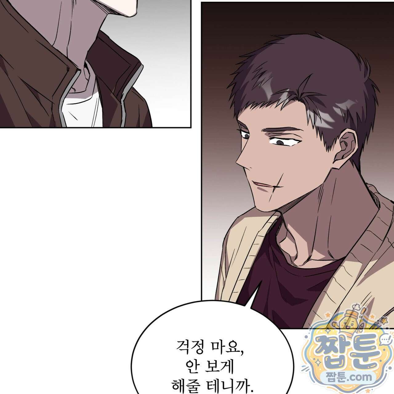 완벽한(The Perfect) 88화 21