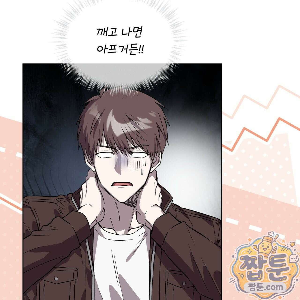 완벽한(The Perfect) 88화 29