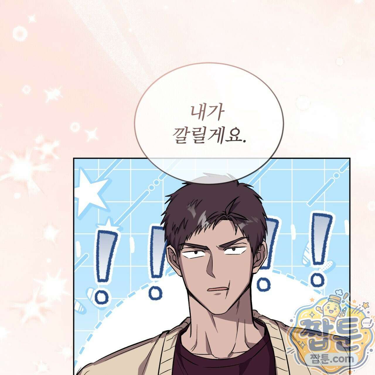 완벽한(The Perfect) 88화 41
