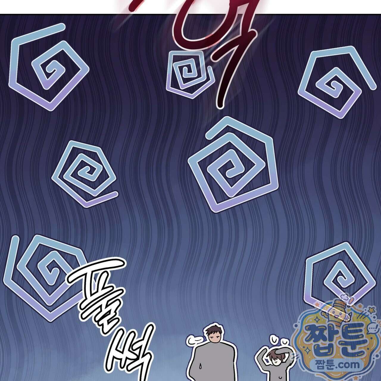 완벽한(The Perfect) 88화 45