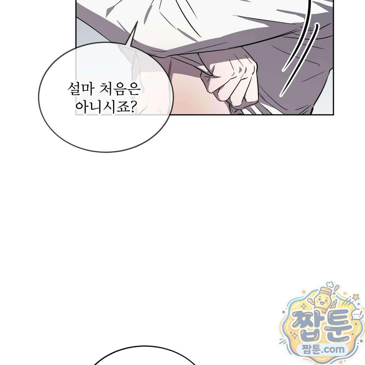 완벽한(The Perfect) 88화 61