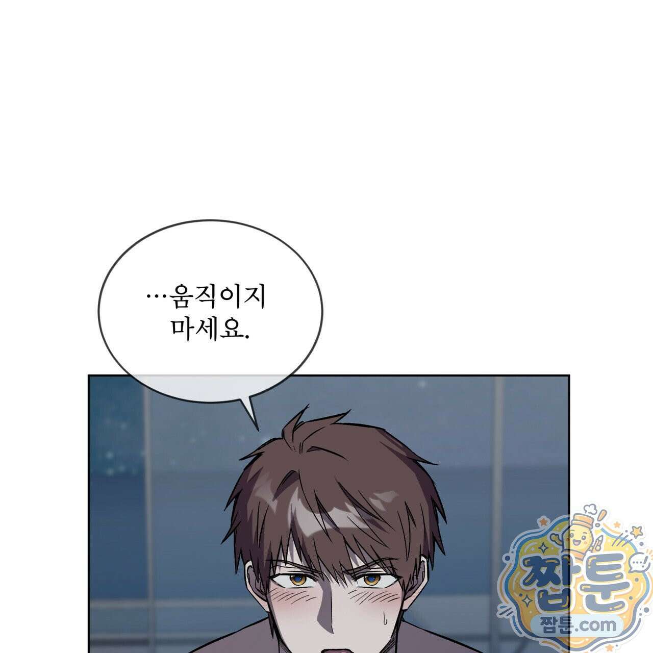 완벽한(The Perfect) 88화 71