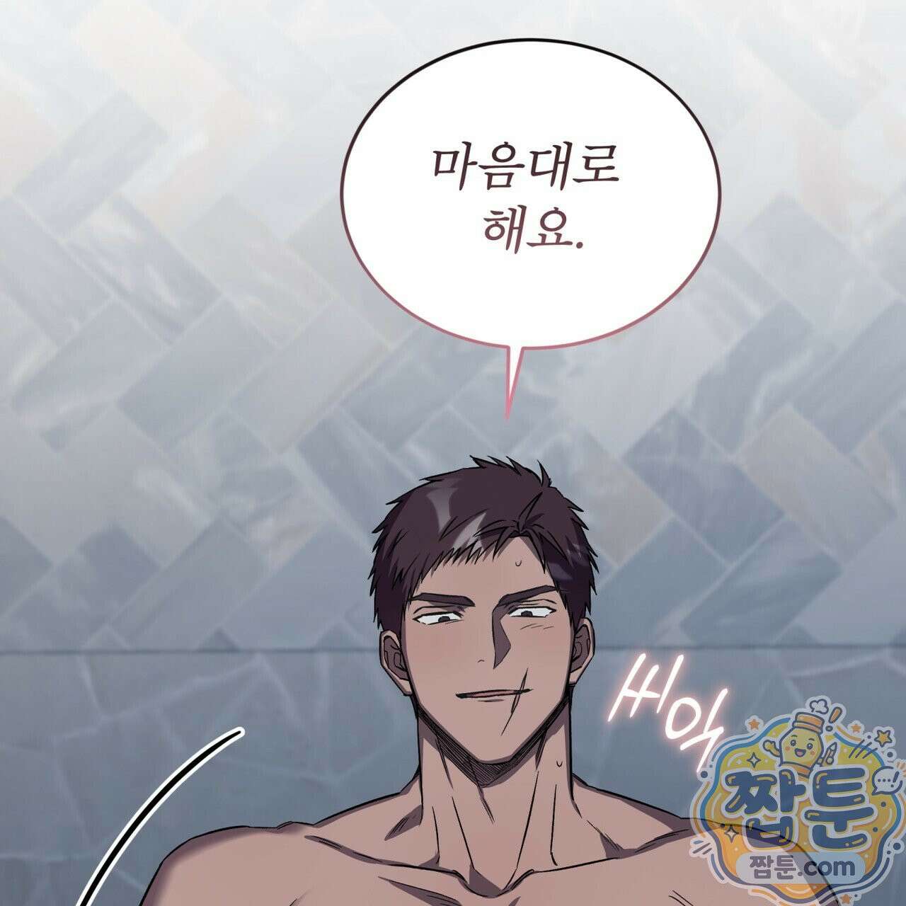 완벽한(The Perfect) 88화 73