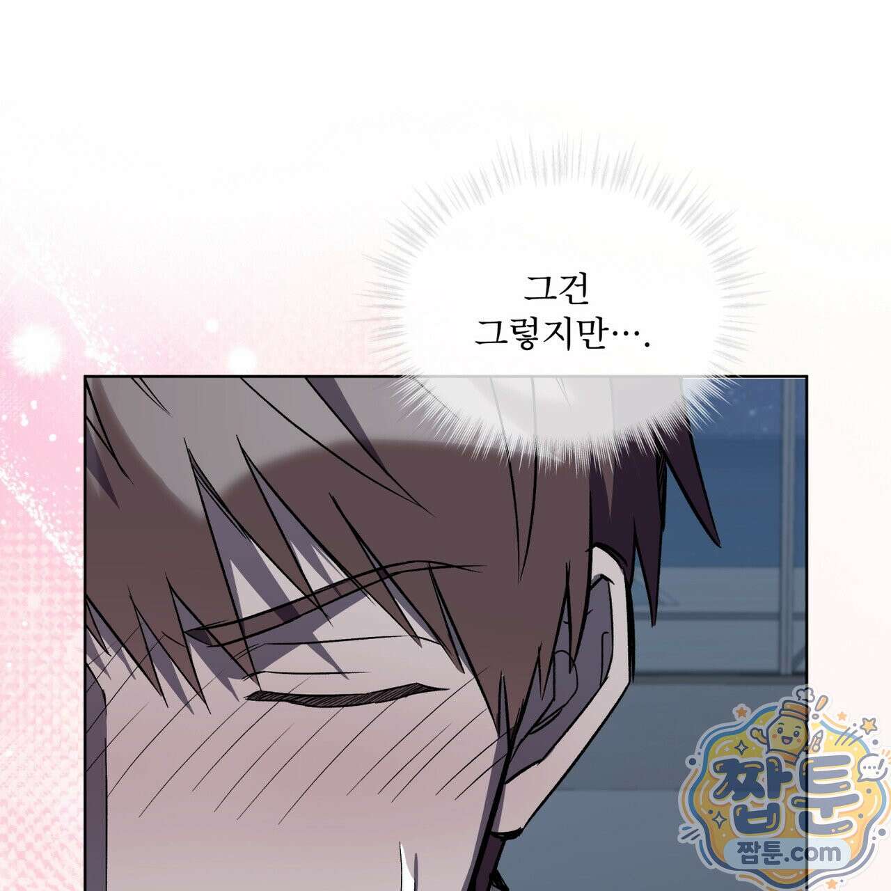 완벽한(The Perfect) 88화 83