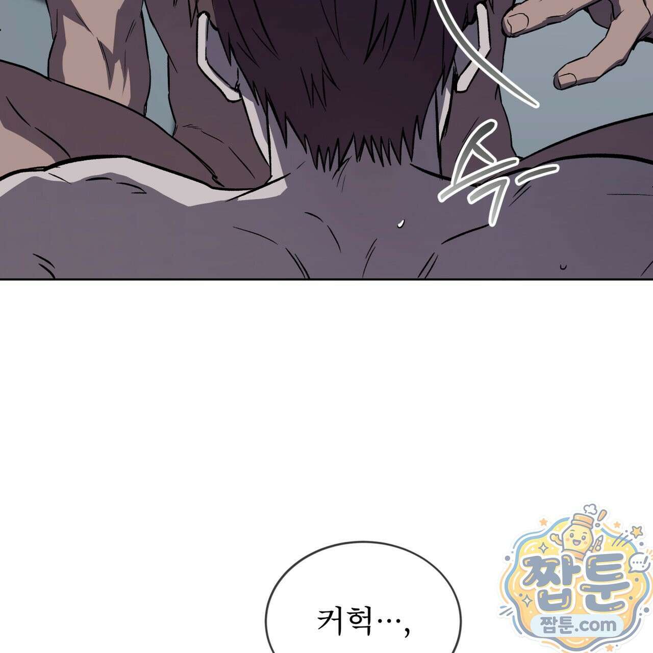 완벽한(The Perfect) 88화 94