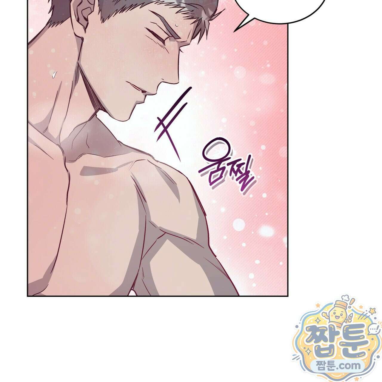 완벽한(The Perfect) 88화 100