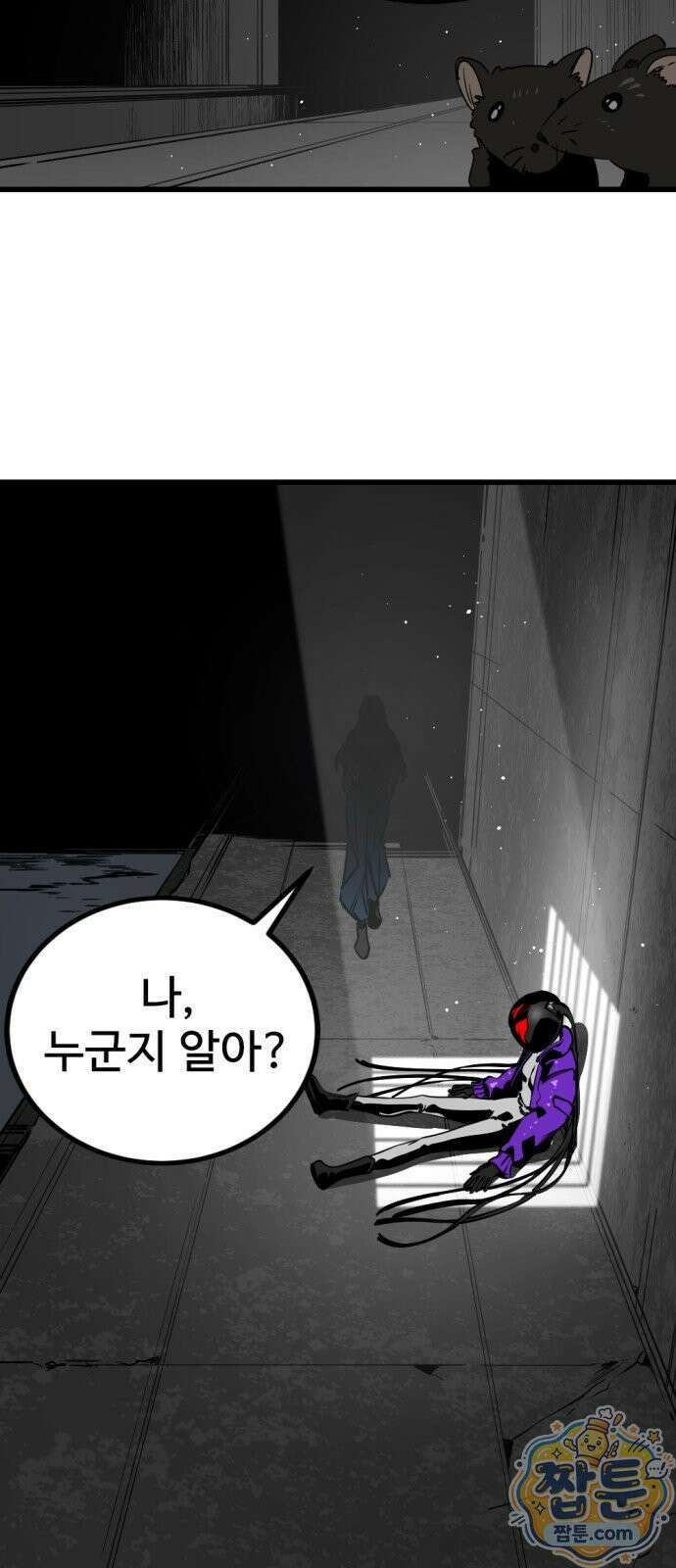 히어로 킬러 276화 3