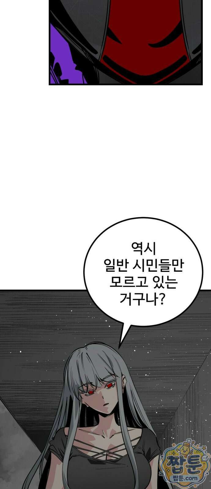 히어로 킬러 276화 5