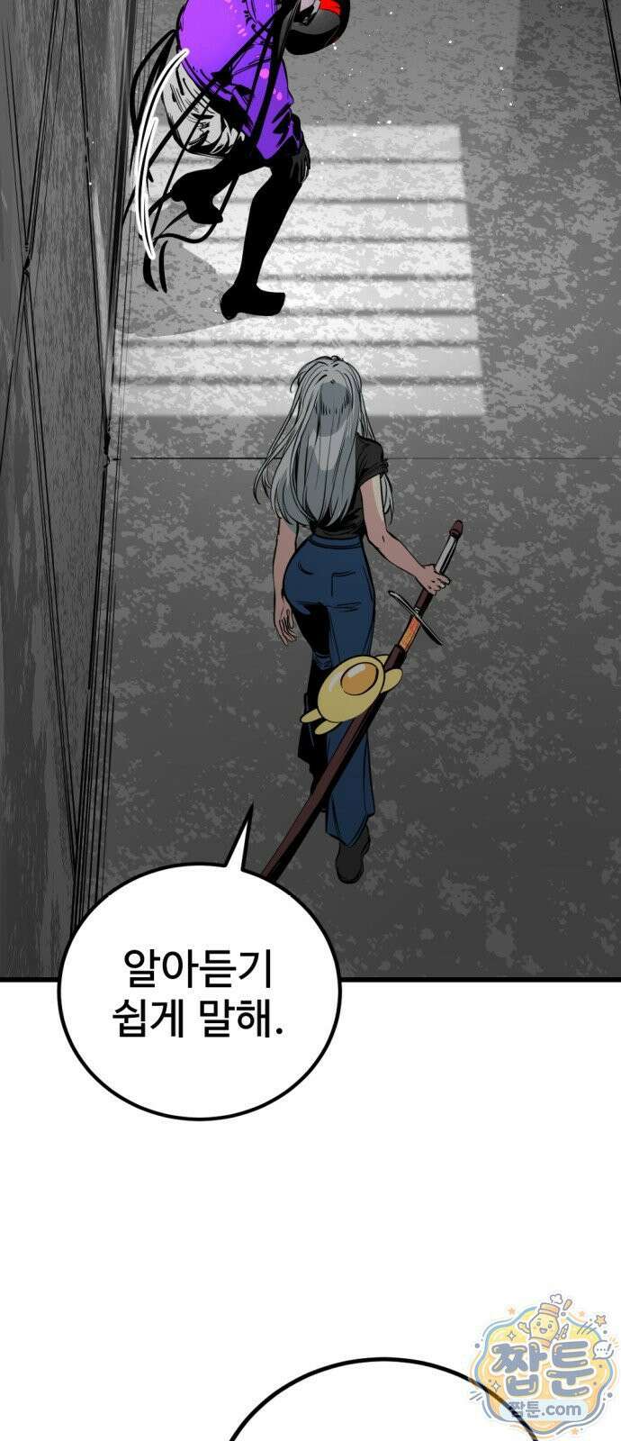 히어로 킬러 276화 7