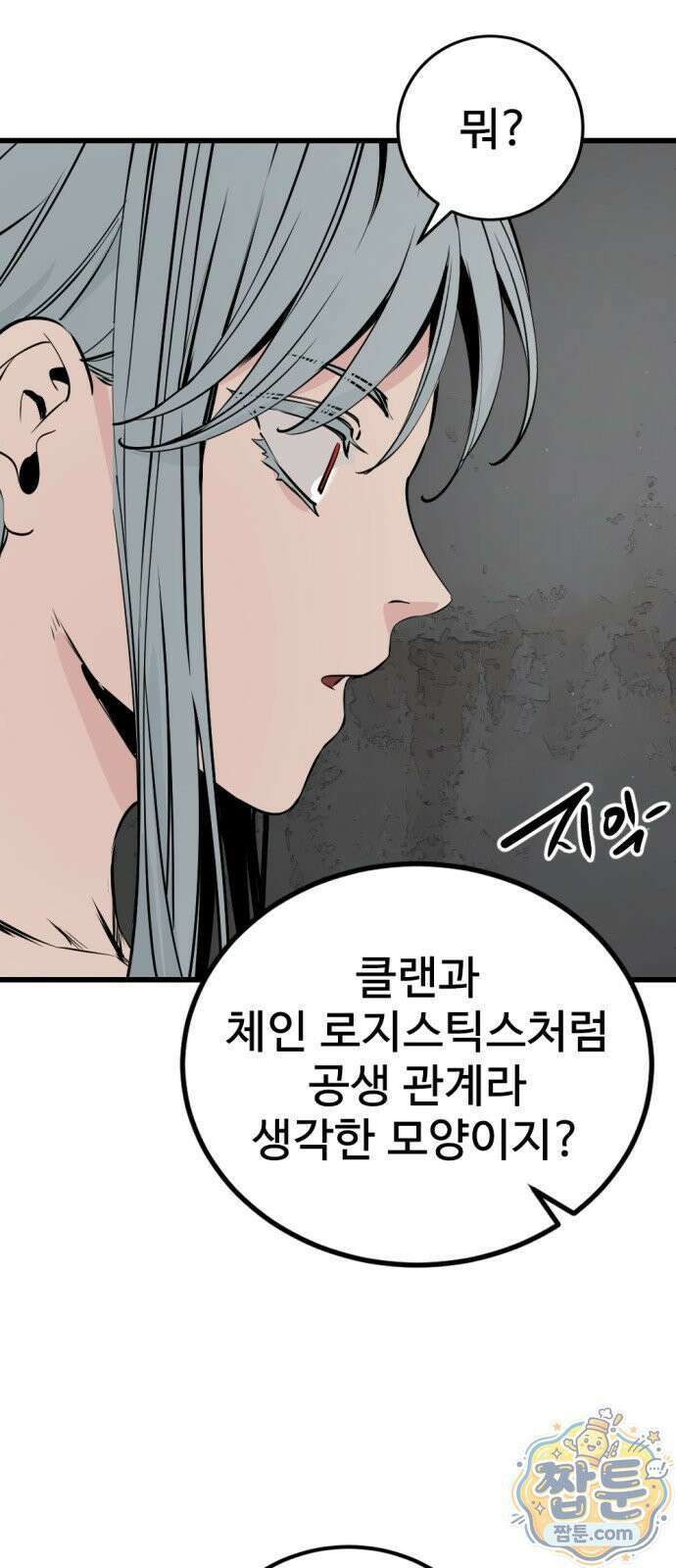 히어로 킬러 276화 10