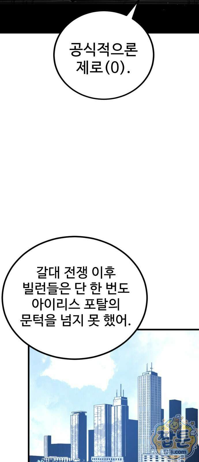 히어로 킬러 276화 13