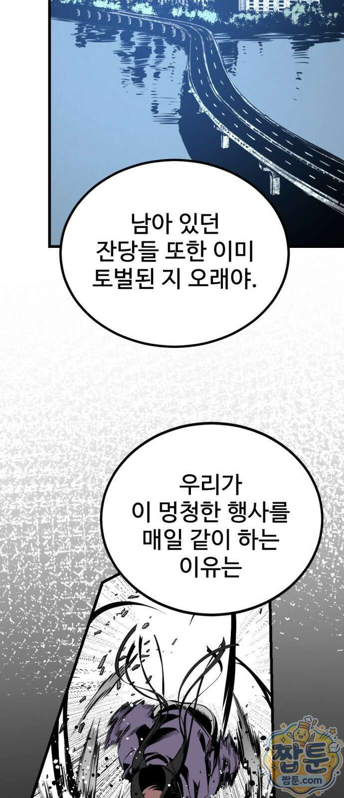 히어로 킬러 276화 14