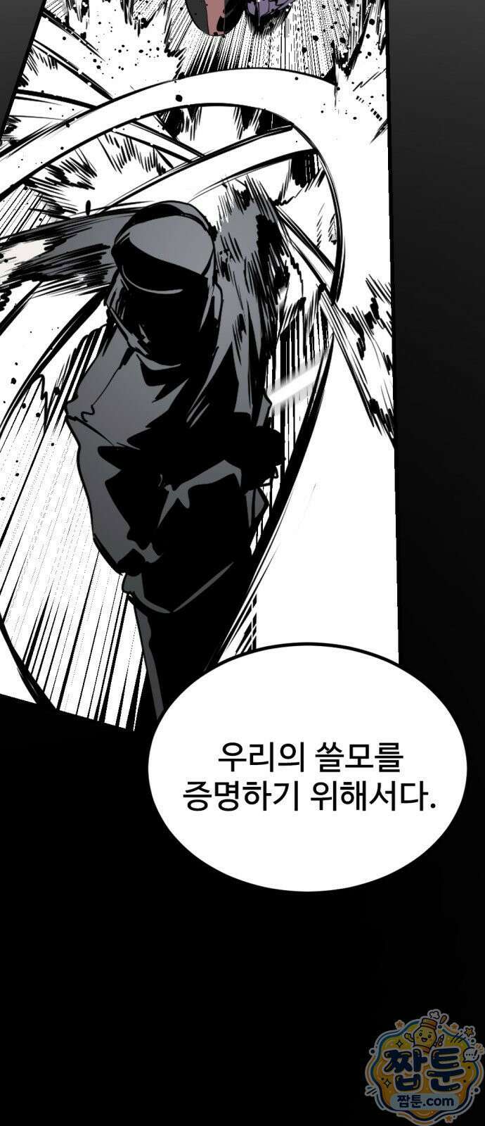 히어로 킬러 276화 15