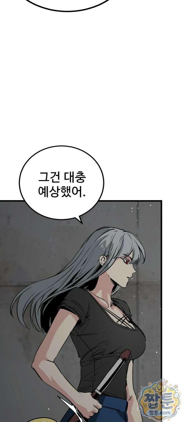 히어로 킬러 276화 19
