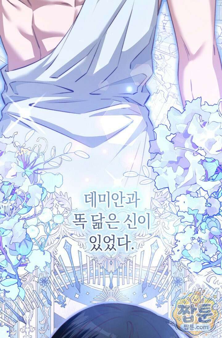 악녀들을 위한 안내서 77화 20