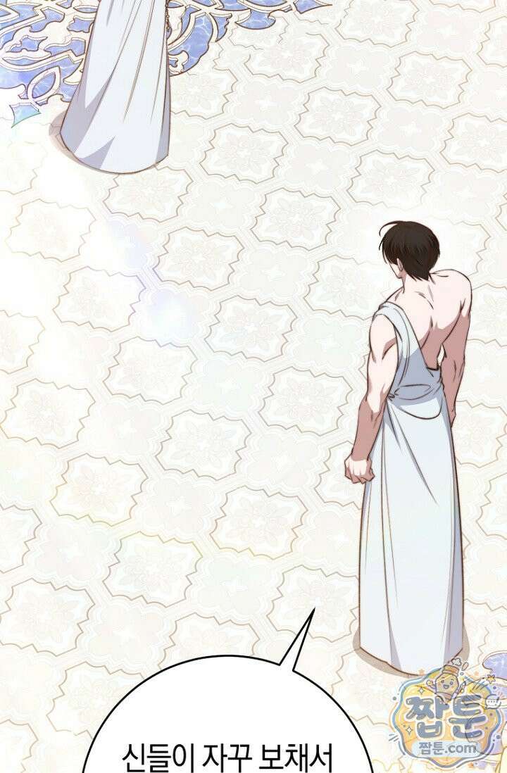 악녀들을 위한 안내서 77화 25