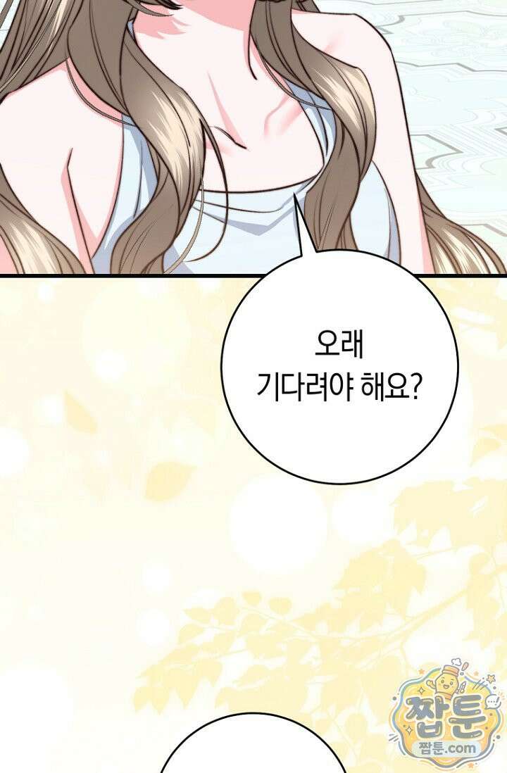 악녀들을 위한 안내서 77화 29