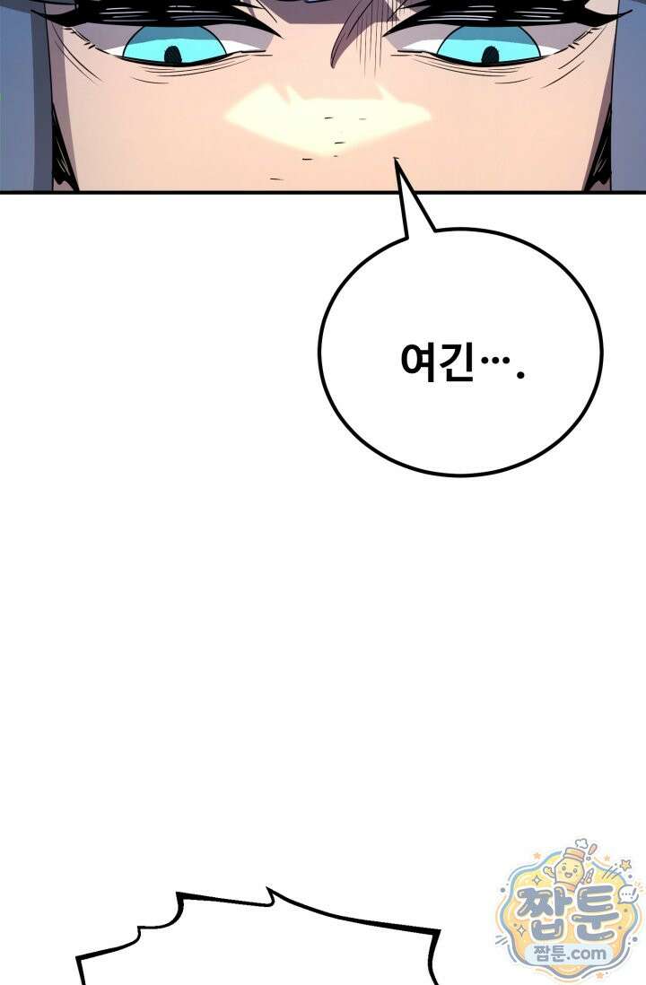 환생의 정석 188화 2