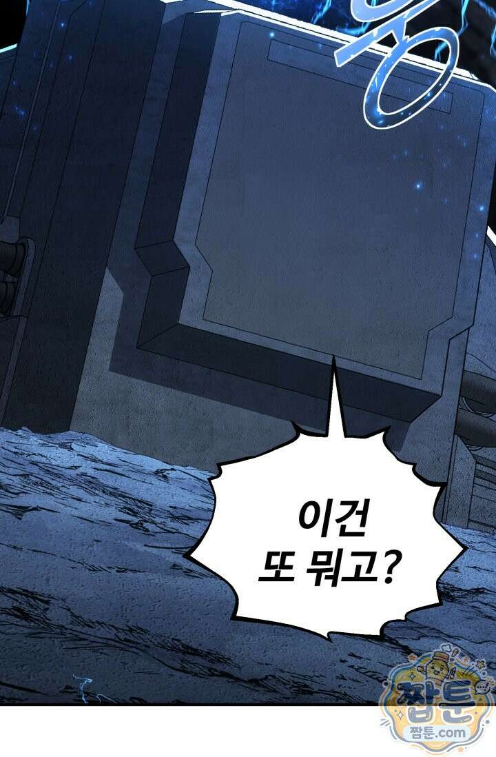 환생의 정석 188화 4