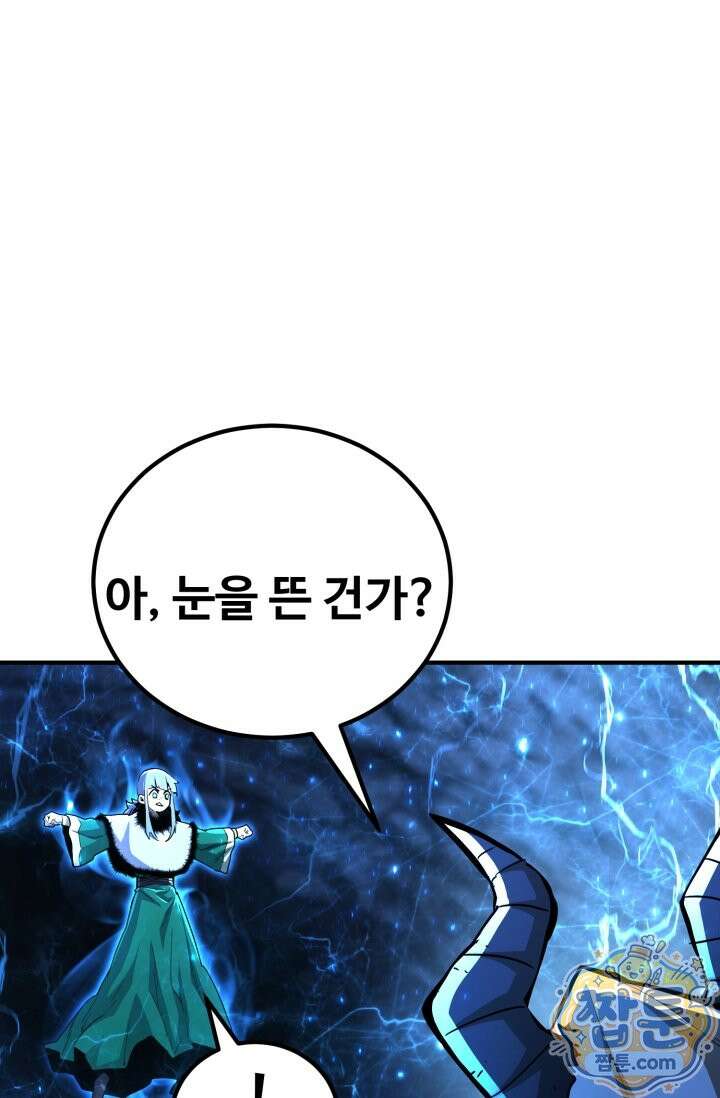 환생의 정석 188화 5