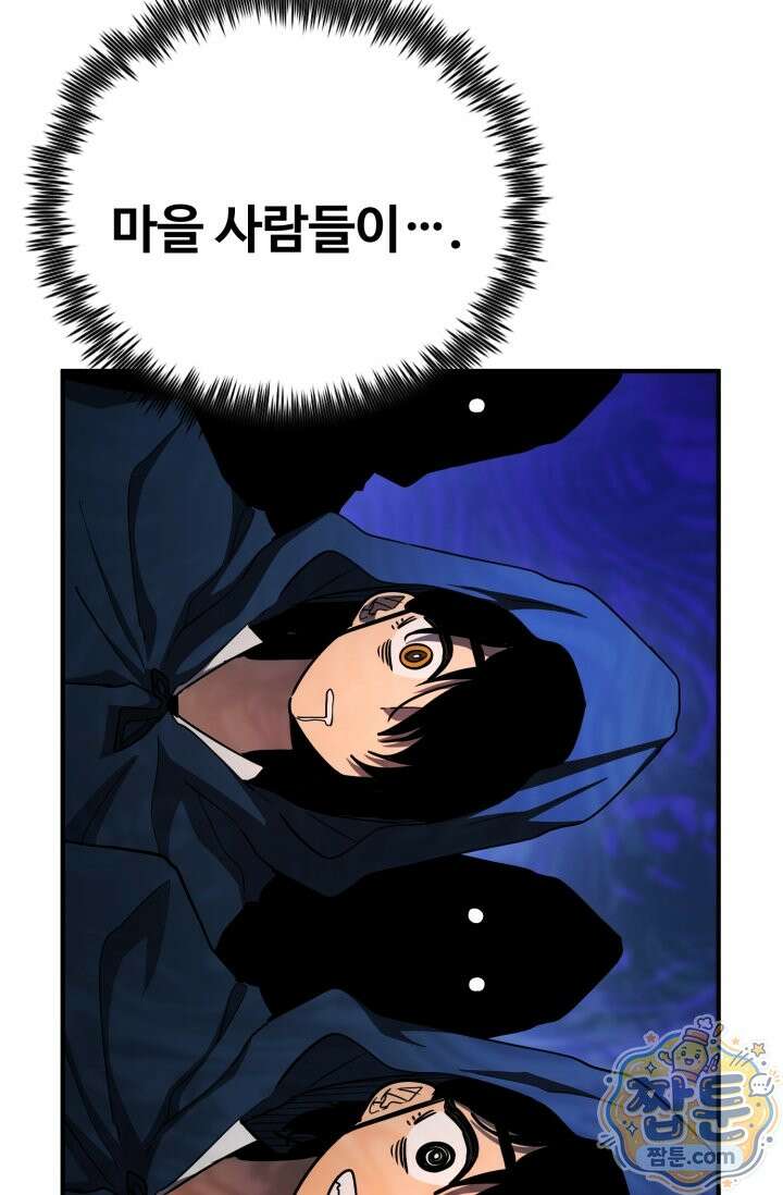 환생의 정석 188화 11