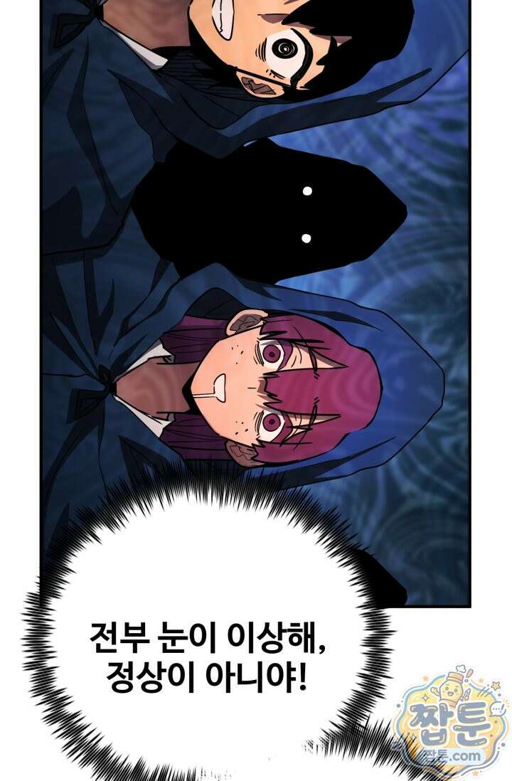 환생의 정석 188화 12