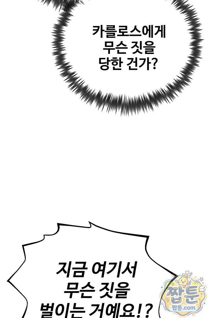 환생의 정석 188화 13