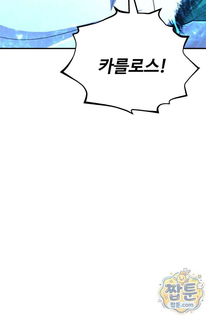 환생의 정석 188화 15