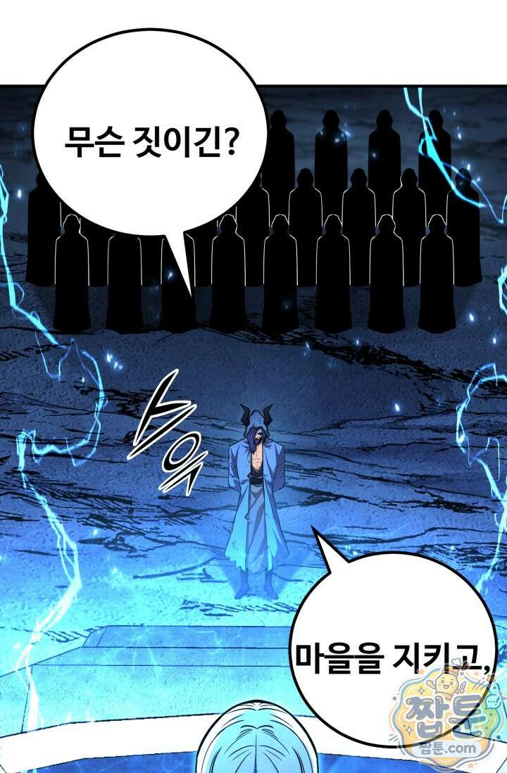 환생의 정석 188화 16