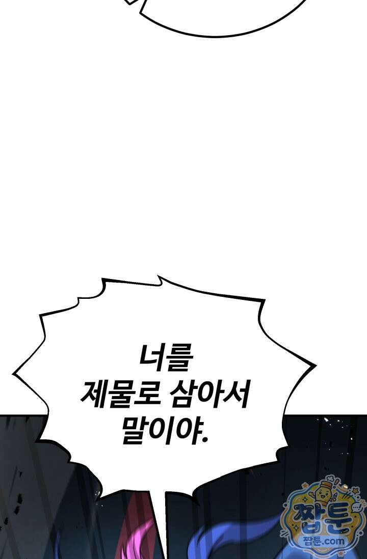 환생의 정석 188화 18