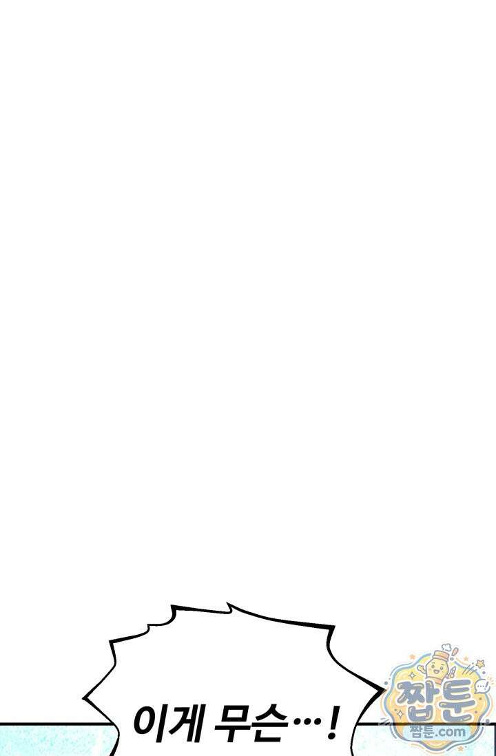 환생의 정석 188화 21