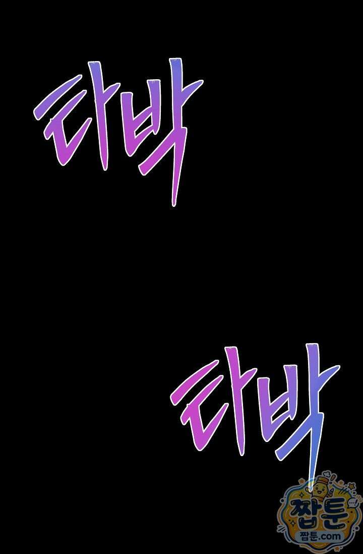 용사 동생은 아카데미 고인물 144화 1