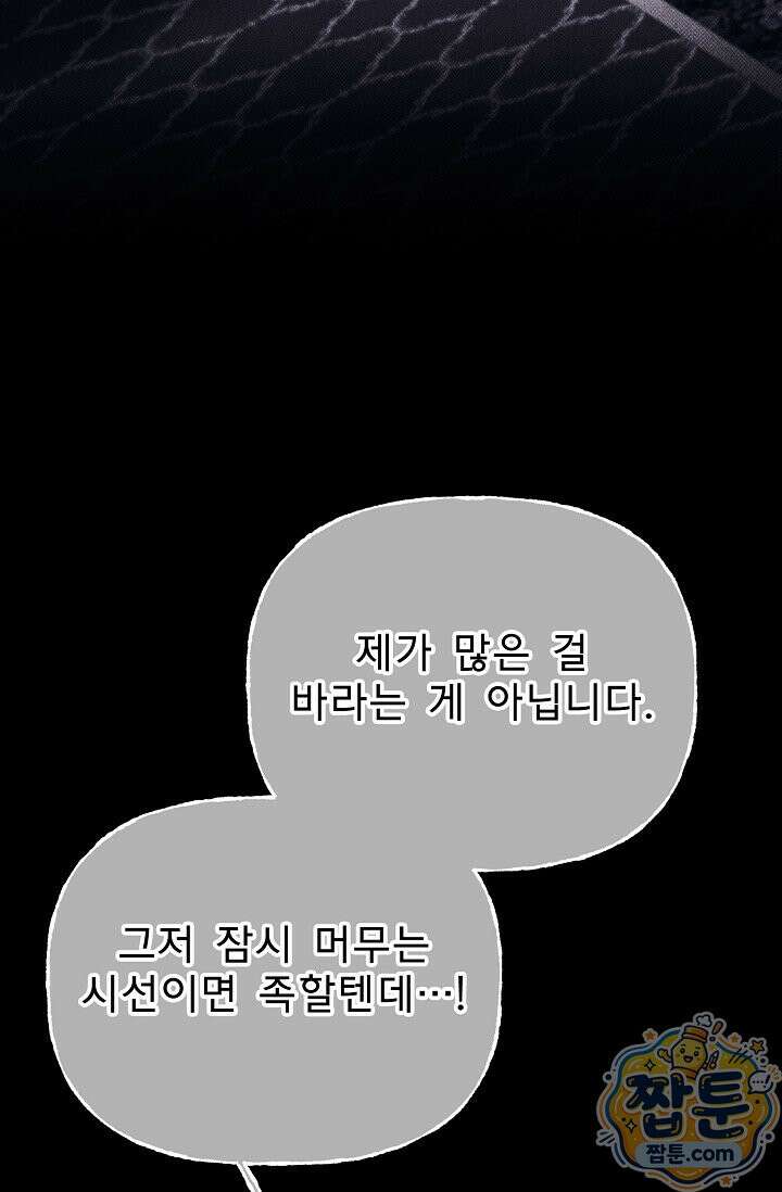 용사 동생은 아카데미 고인물 144화 4