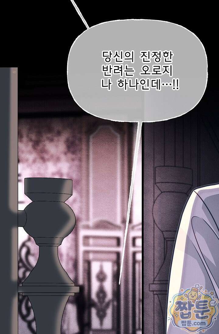 용사 동생은 아카데미 고인물 144화 5