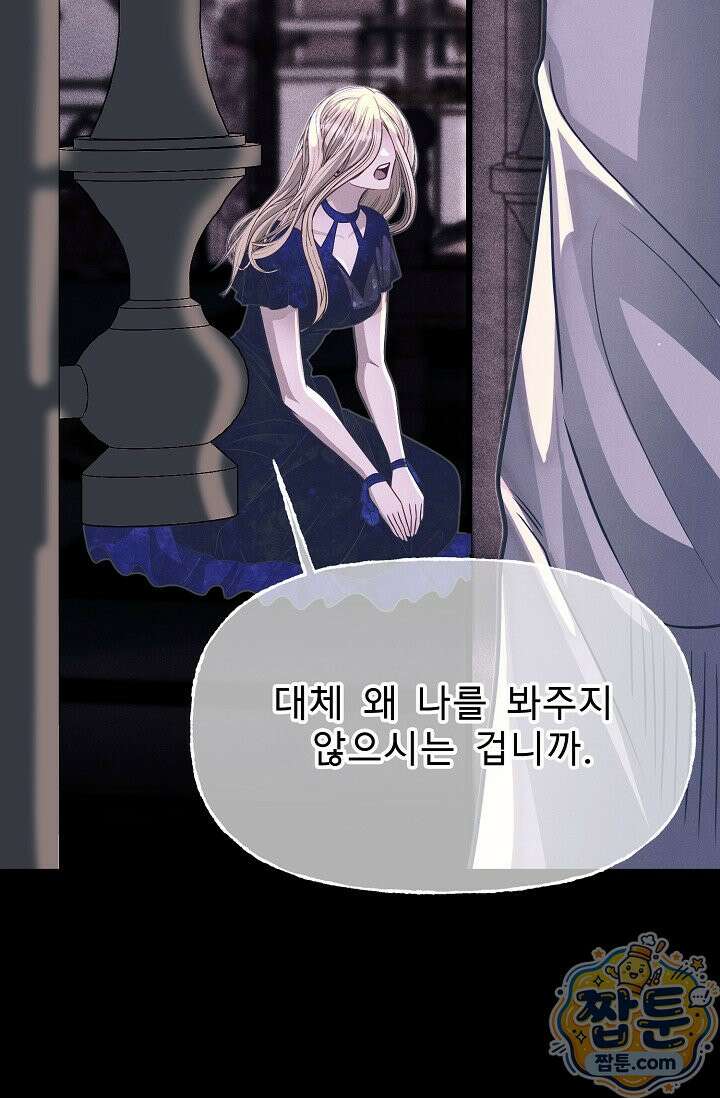 용사 동생은 아카데미 고인물 144화 6