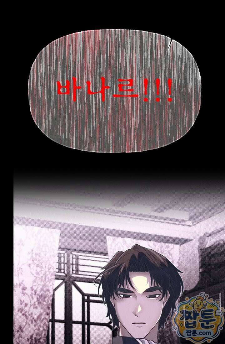 용사 동생은 아카데미 고인물 144화 7