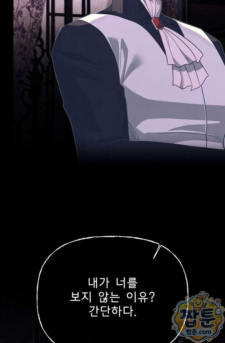 용사 동생은 아카데미 고인물 144화 8