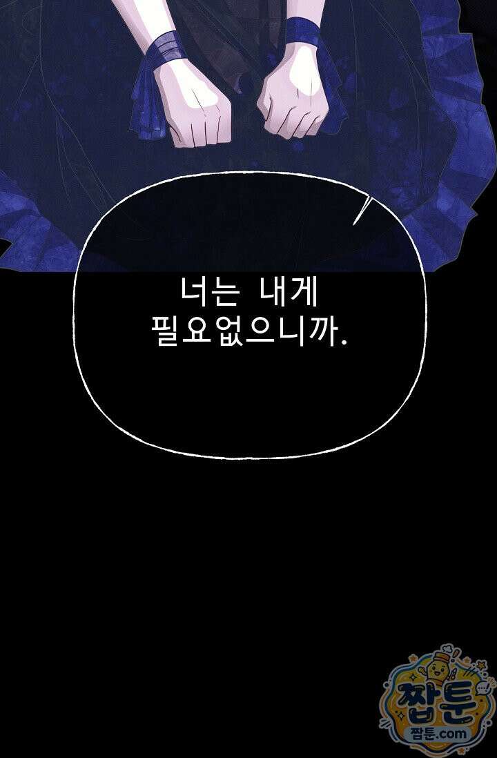용사 동생은 아카데미 고인물 144화 10