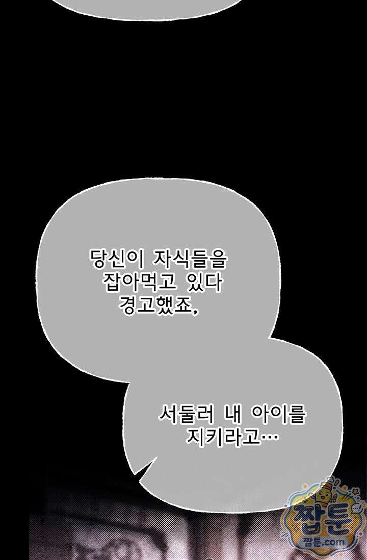 용사 동생은 아카데미 고인물 144화 13