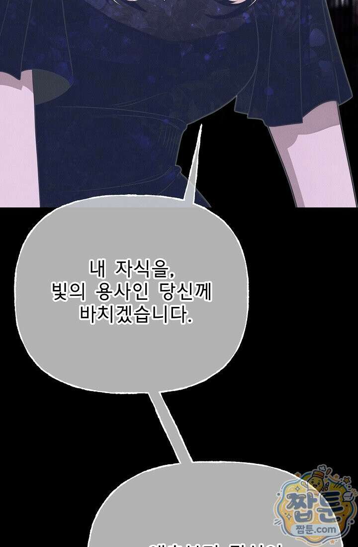 용사 동생은 아카데미 고인물 144화 16