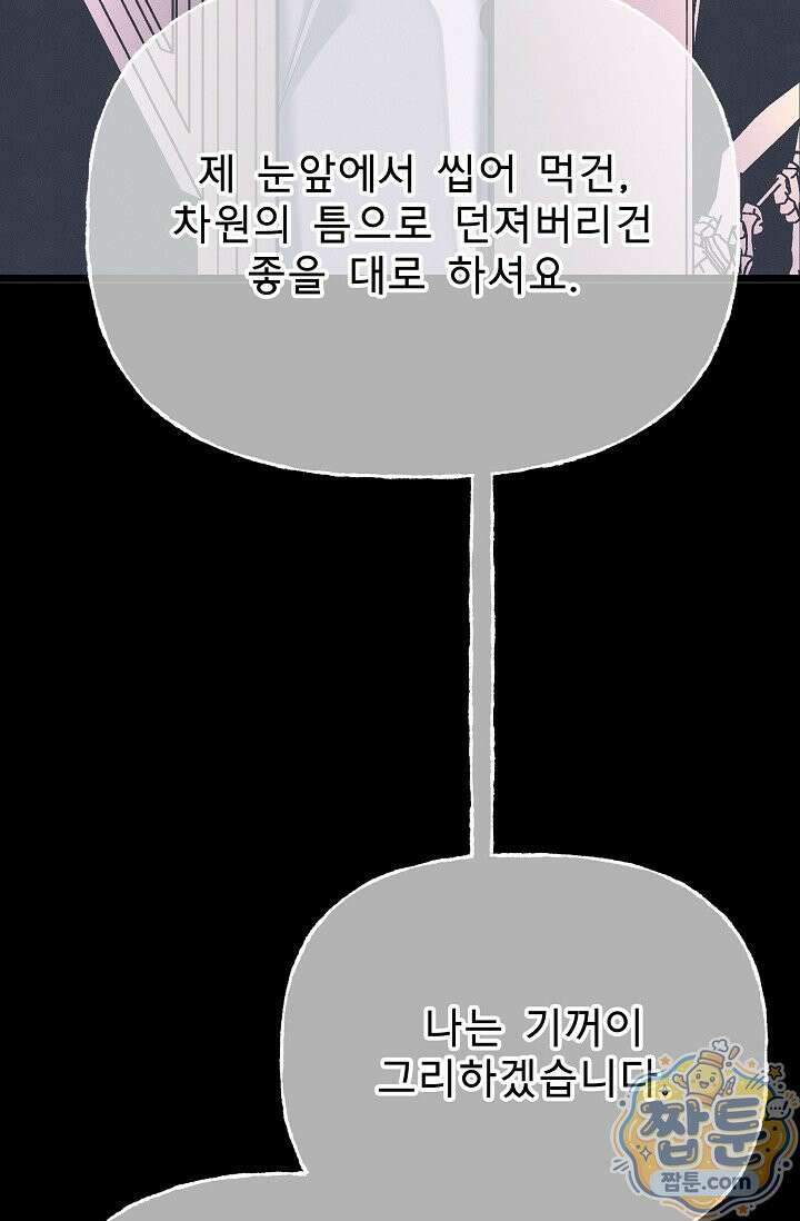 용사 동생은 아카데미 고인물 144화 18