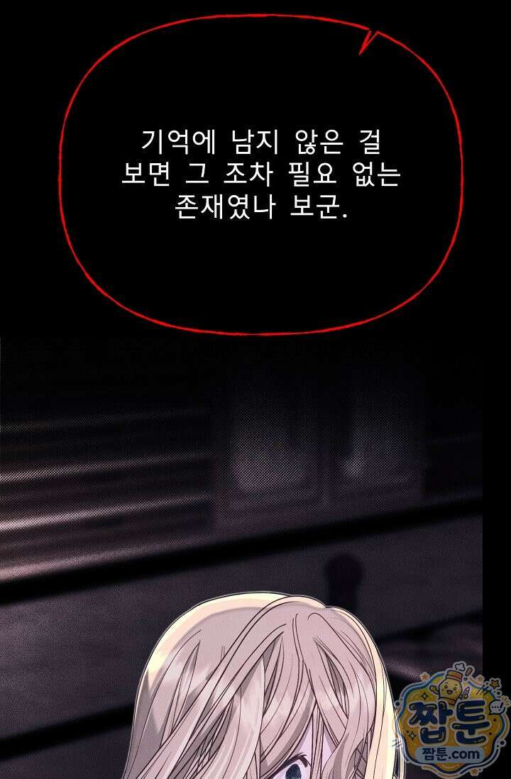 용사 동생은 아카데미 고인물 144화 23