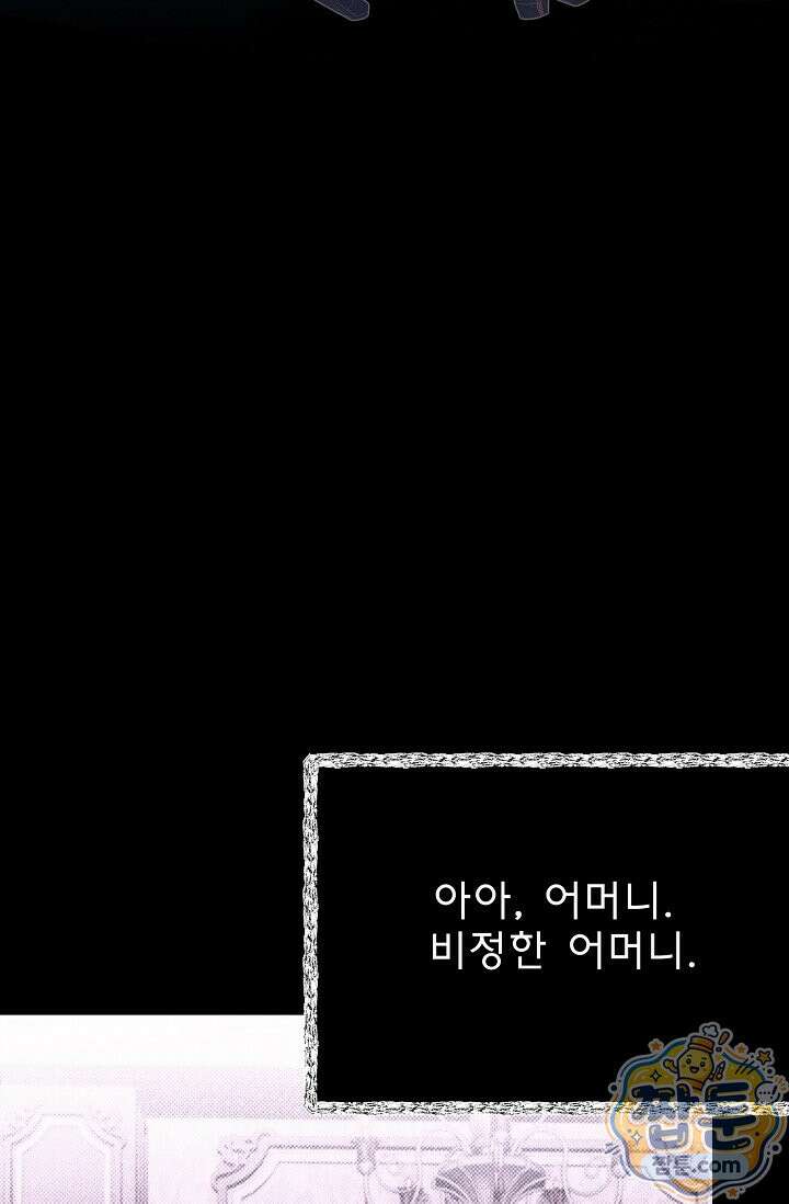용사 동생은 아카데미 고인물 144화 27