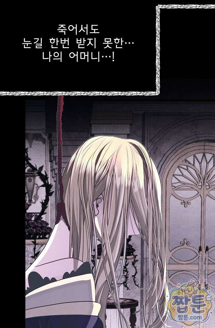 용사 동생은 아카데미 고인물 144화 29
