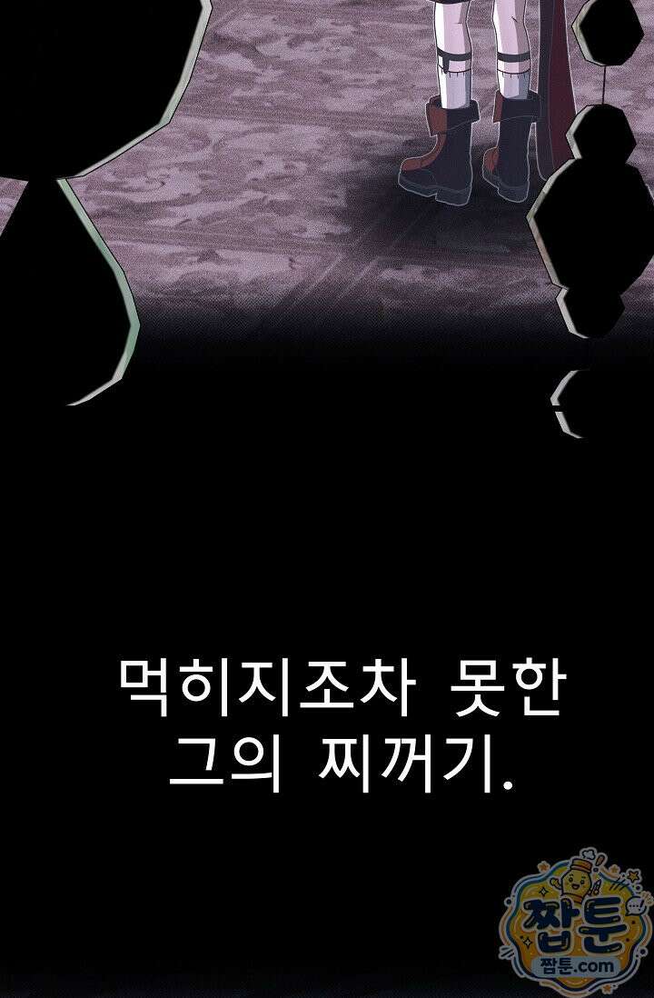 용사 동생은 아카데미 고인물 144화 34