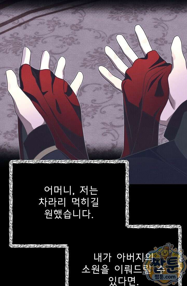 용사 동생은 아카데미 고인물 144화 35