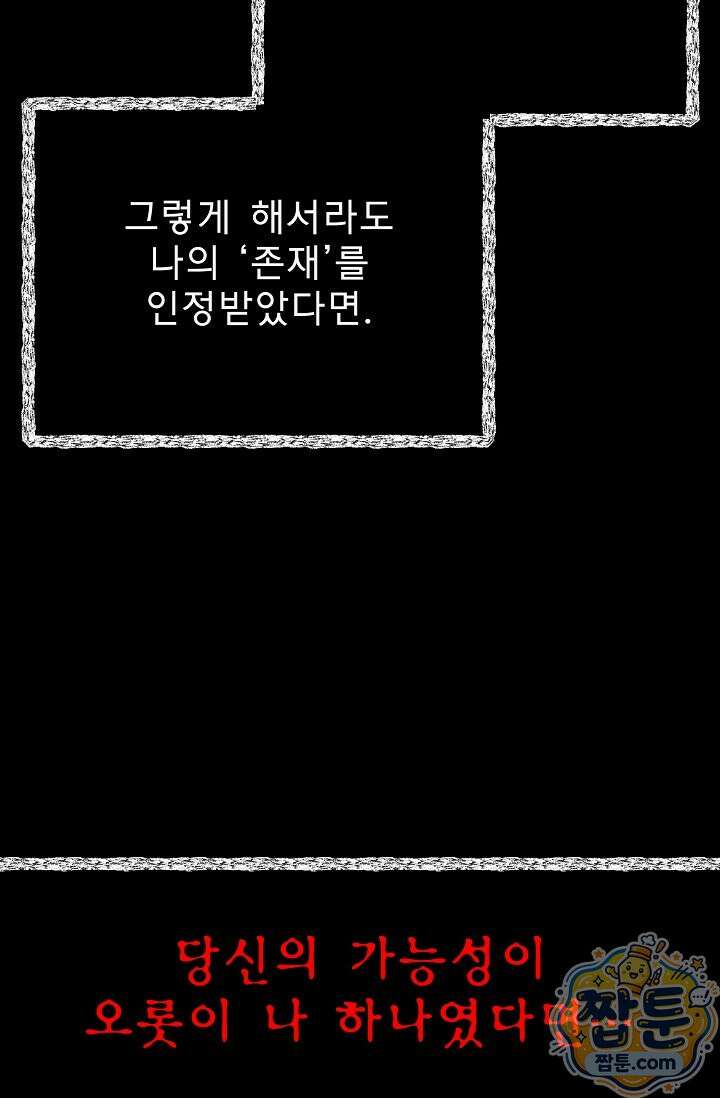 용사 동생은 아카데미 고인물 144화 36