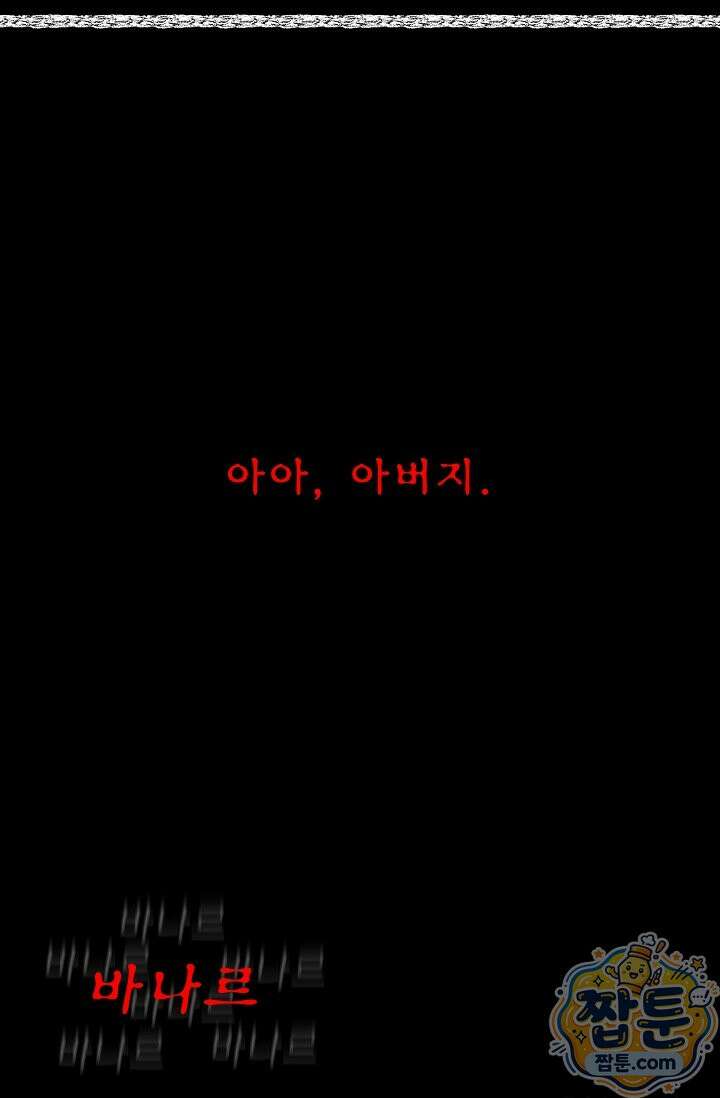 용사 동생은 아카데미 고인물 144화 37