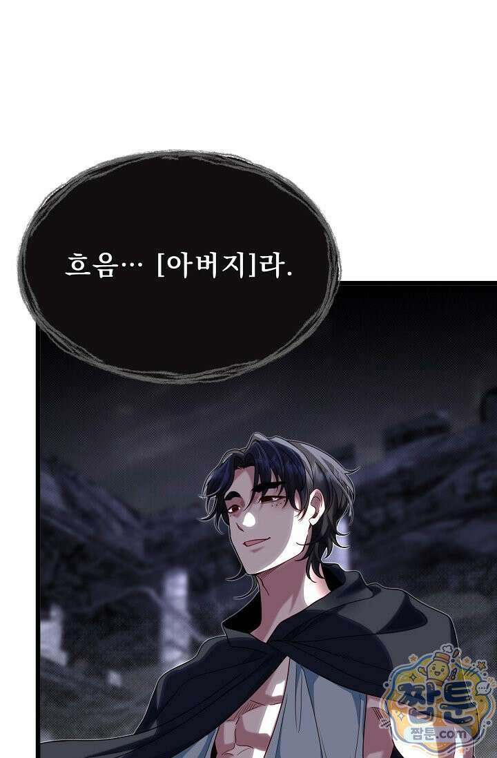 용사 동생은 아카데미 고인물 144화 41