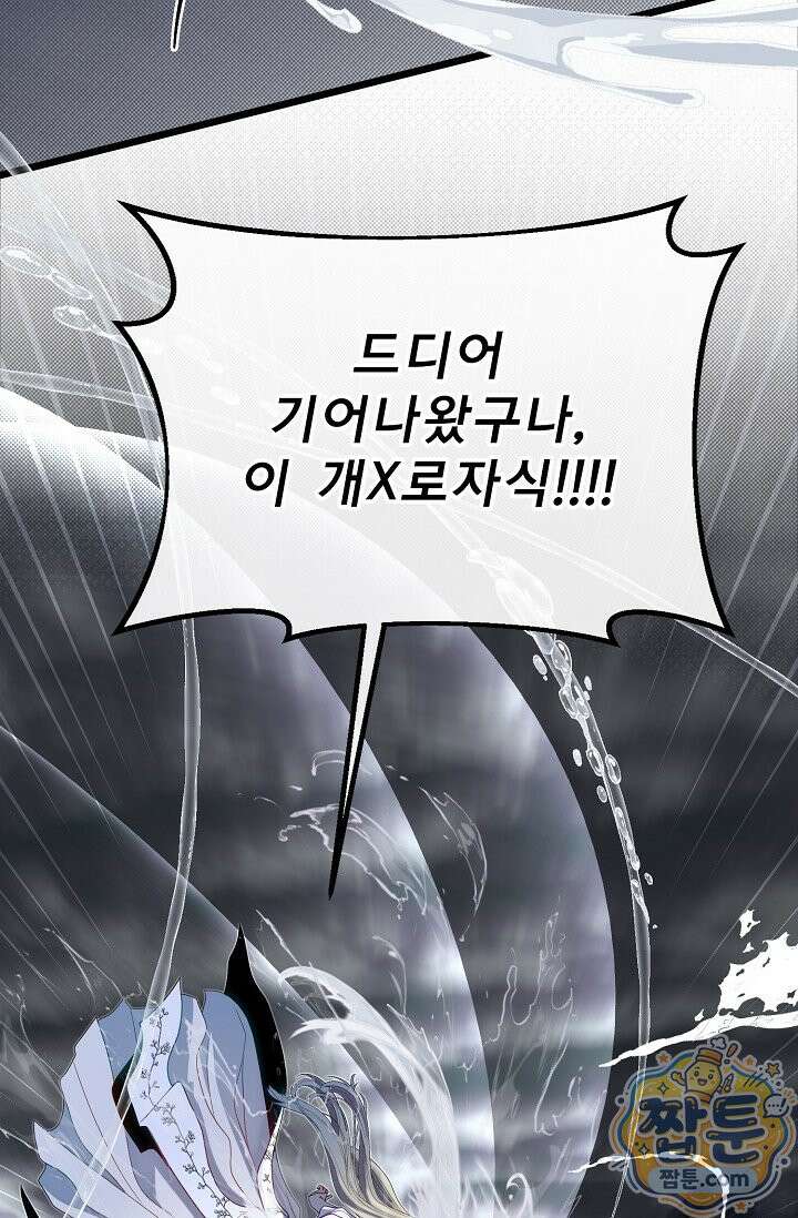 용사 동생은 아카데미 고인물 144화 54